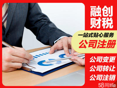 专业商务代理代办服务 免费代办公司、代理记账、资质办理与税务服务