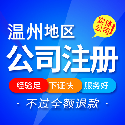 企业一站式代办服务 注册地址变更、公司注册与代理记账全解析