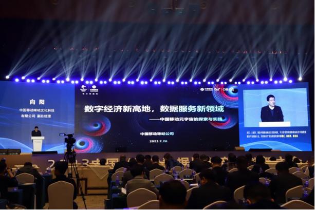 中国移动助力保定数据服务产业创新，点燃互联网数据服务新引擎